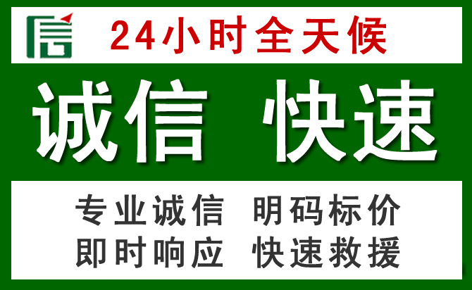 新蔡道路救援 新蔡汽车救援