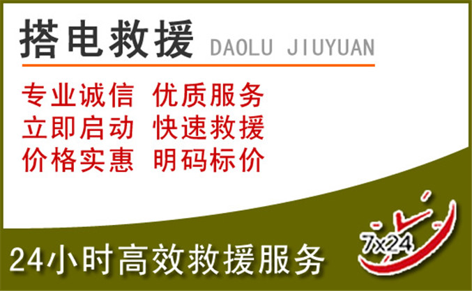 新蔡汽车道路救援 新蔡汽车道路救援